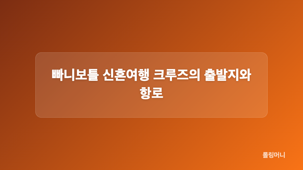 결혼 전 신혼여행으로 정한 두 사람의 약속