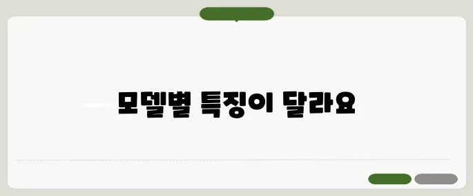 챗지피티 모델 종류 차이 간단 정리