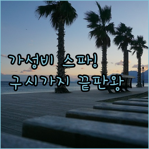 튀르키예 안탈리아 호텔 추천 가성비 ..