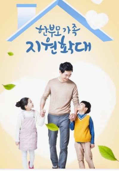 한부모가족 양육비