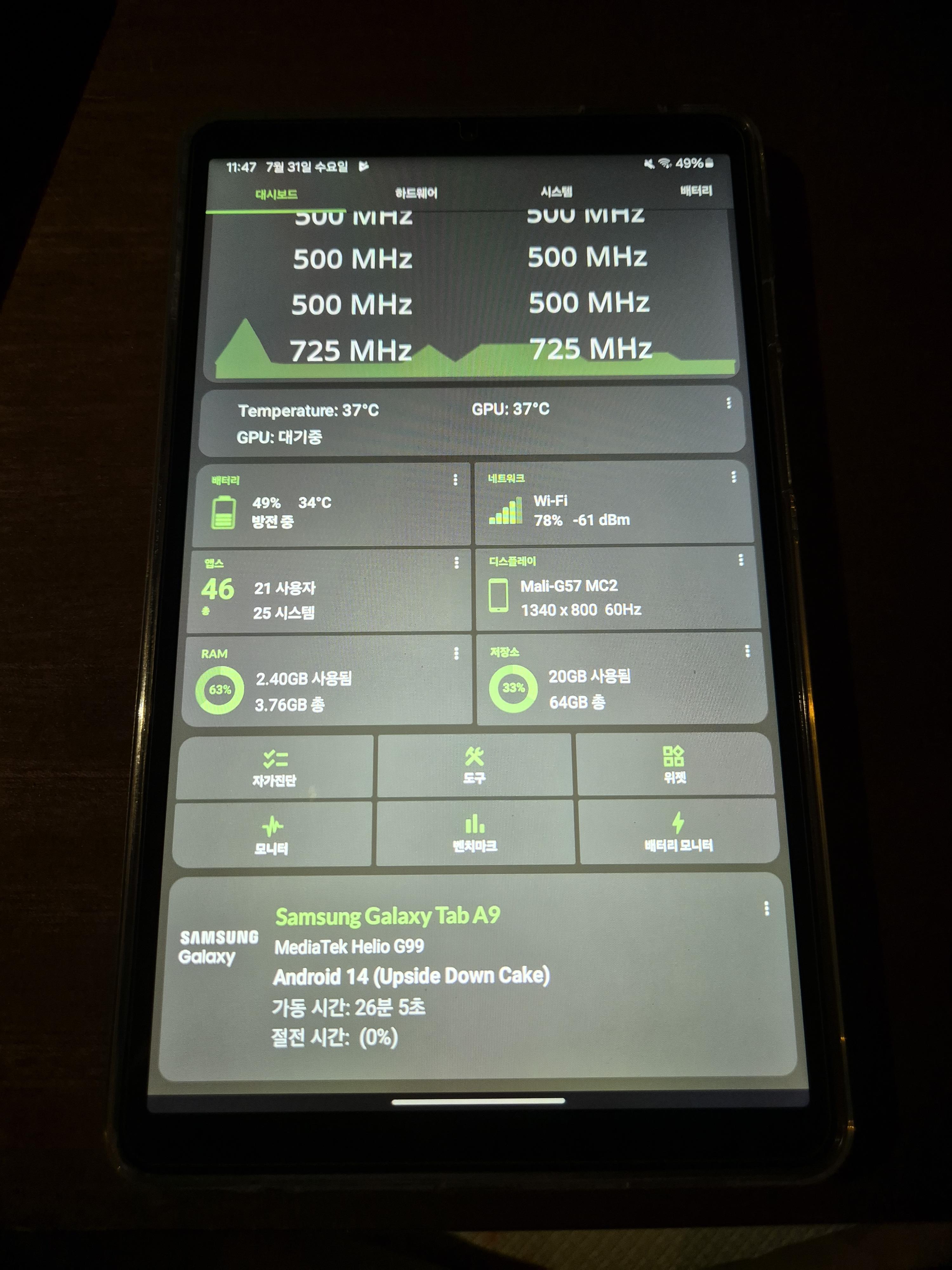 갤럭시탭 A9 스펙