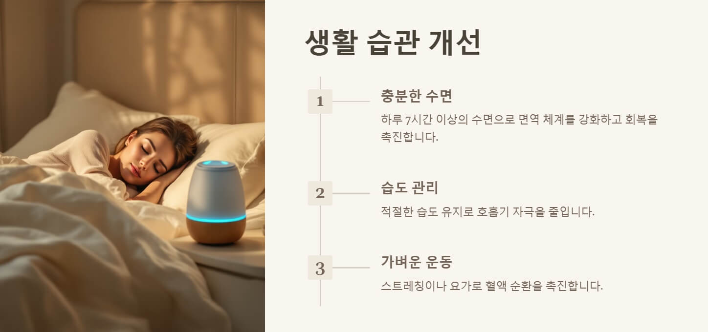 감기 몸살 빨리 낫는법