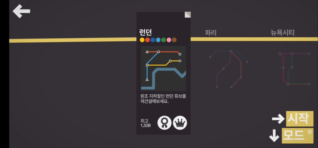 미니 메트로 실제 지명