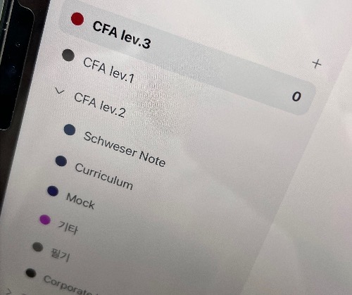 cfa 공부 아이패드 화면