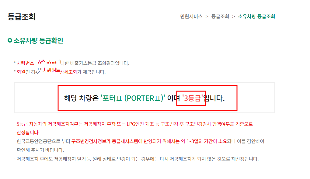 자동차 배출가스 종합 전산시스템