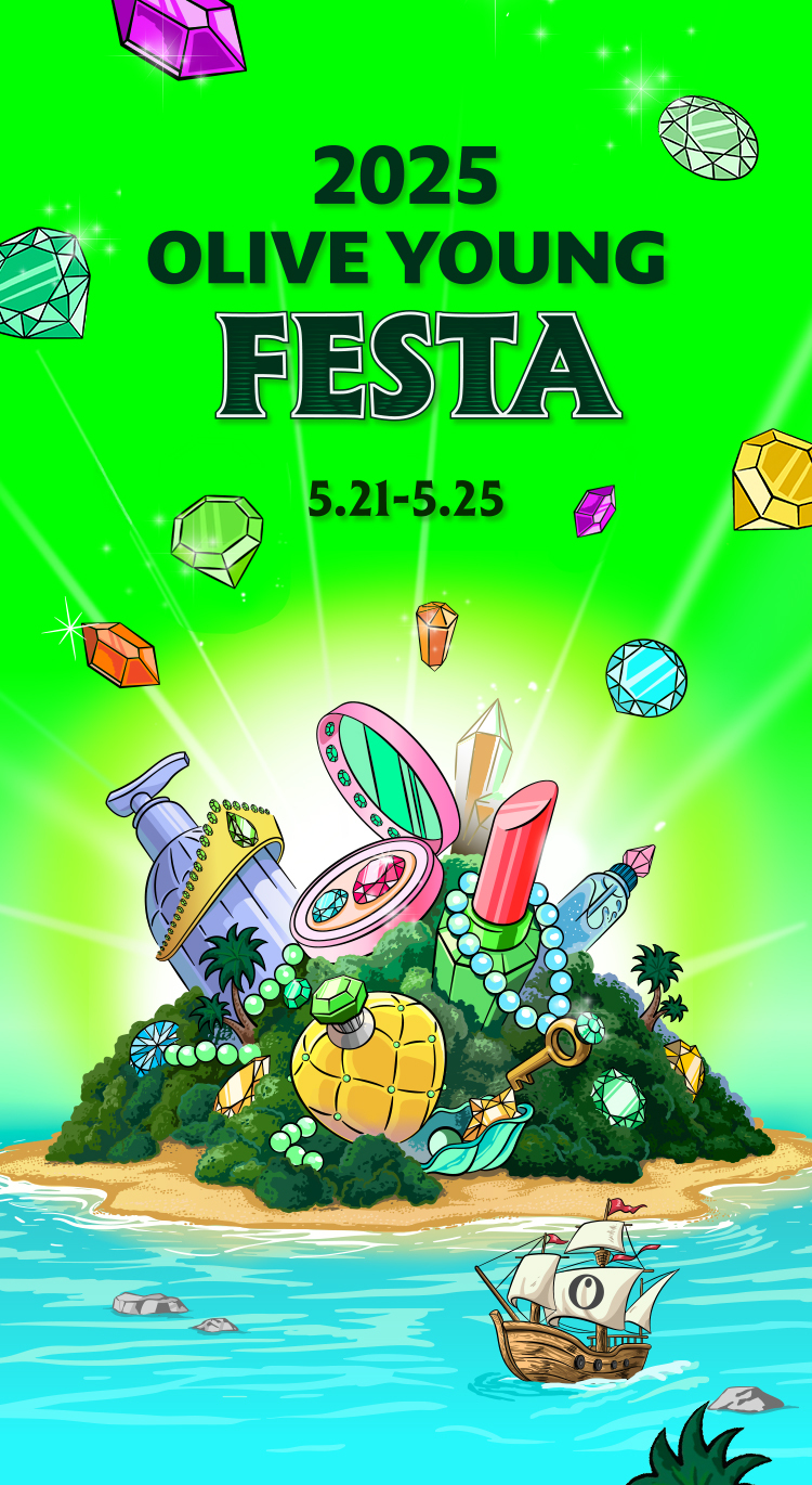 올리브영 페스타