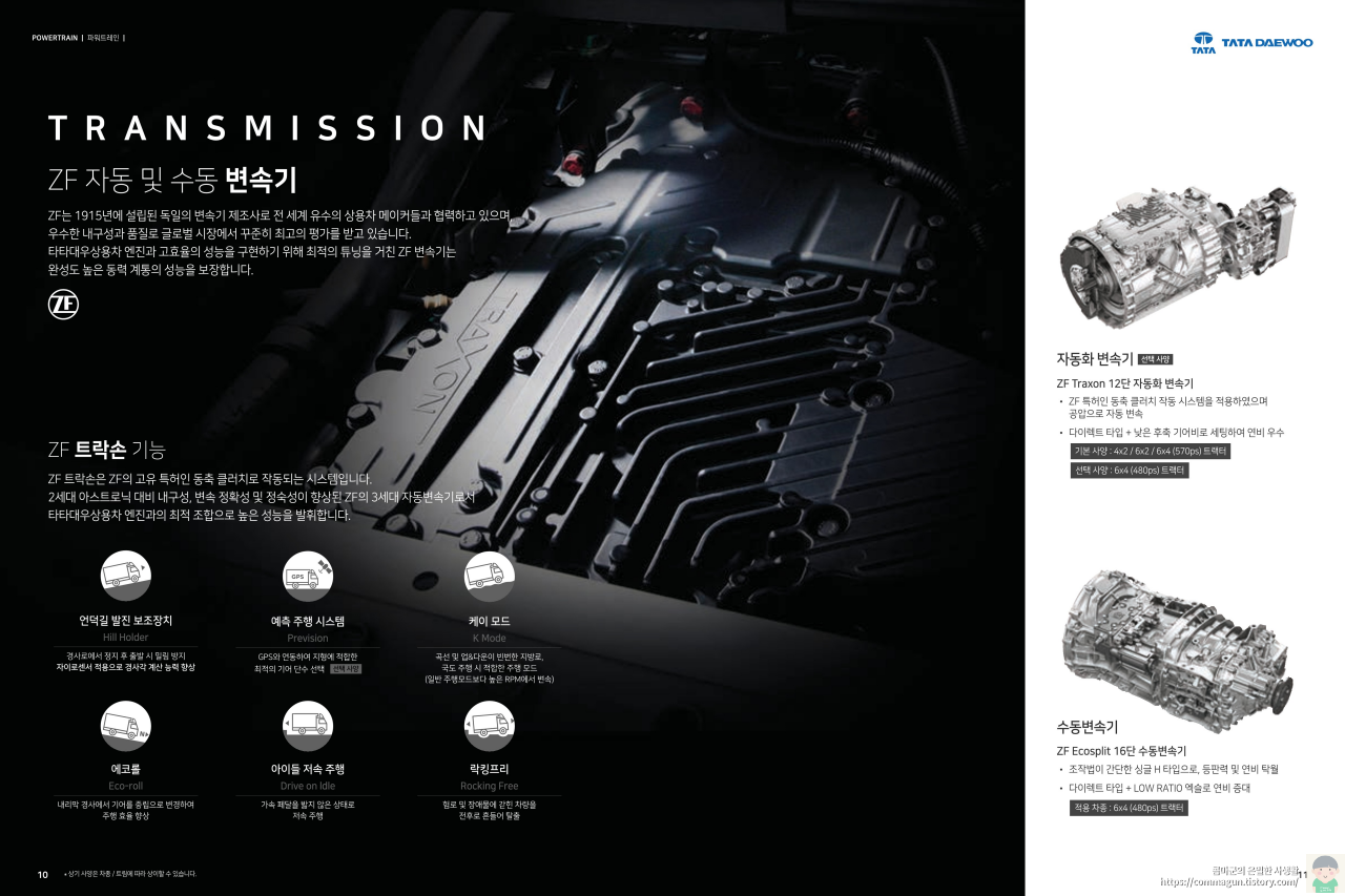 타타대우의 맥쎈 트랙터 카탈로그정보