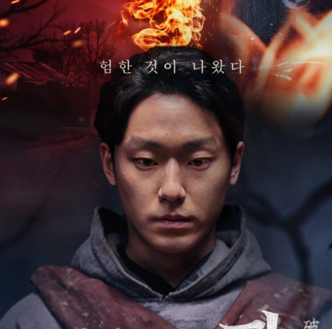 파묘