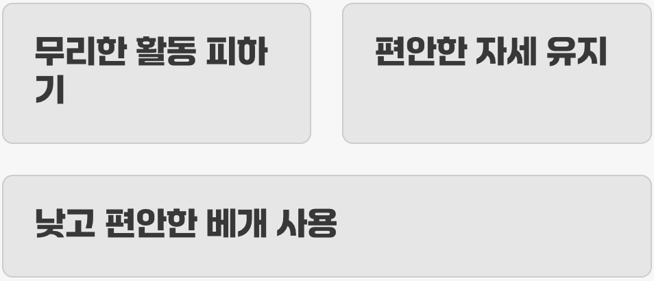 충분한 '휴식'이 최고의 약