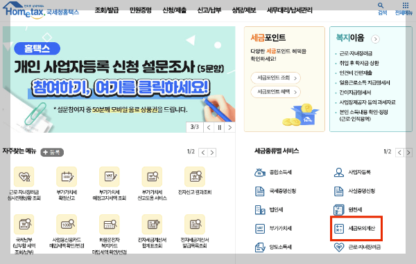 상속세 면제 한도액,세율,신고기간,신고방법