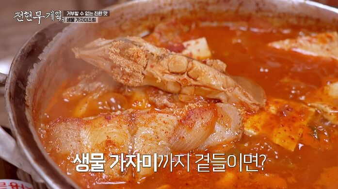 전현무계획3-가자미조림