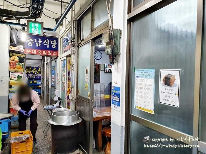 고현 시장에 위치한 충남식당 입구