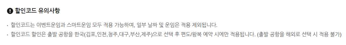 예약 절차와 필수 확인 사항