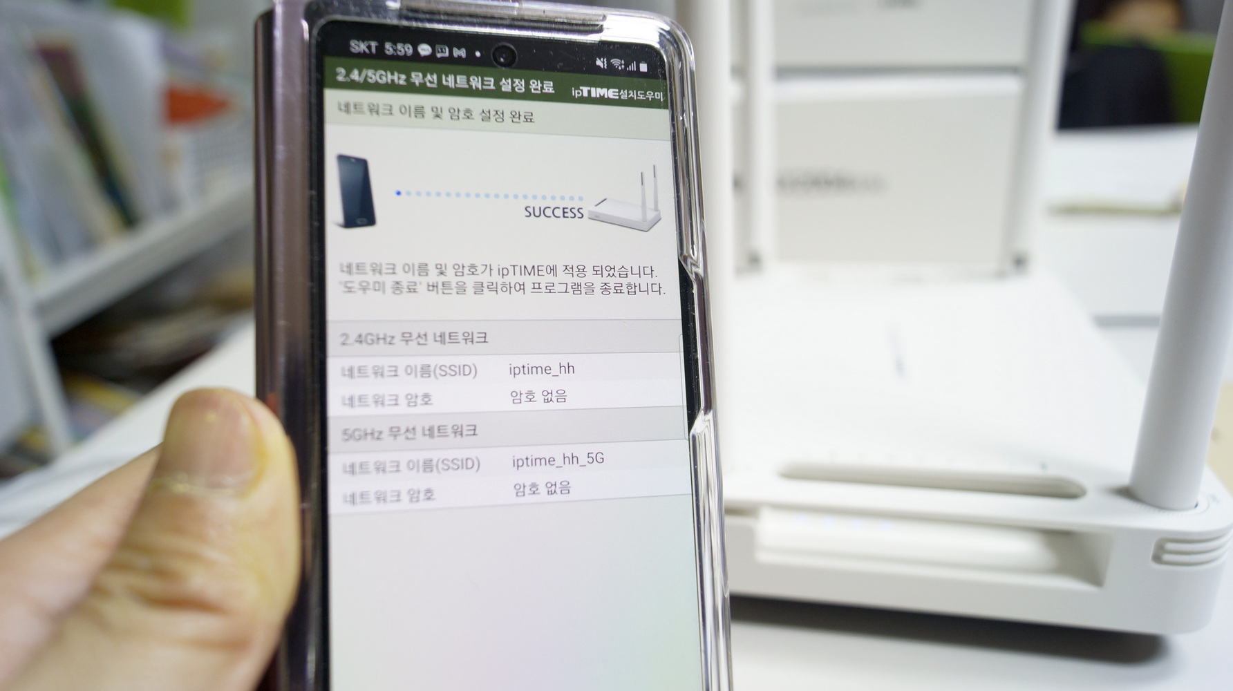 ipTIME 설치도우미 앱