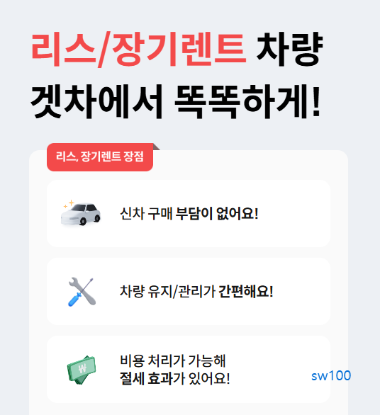 겟차 웹사이트