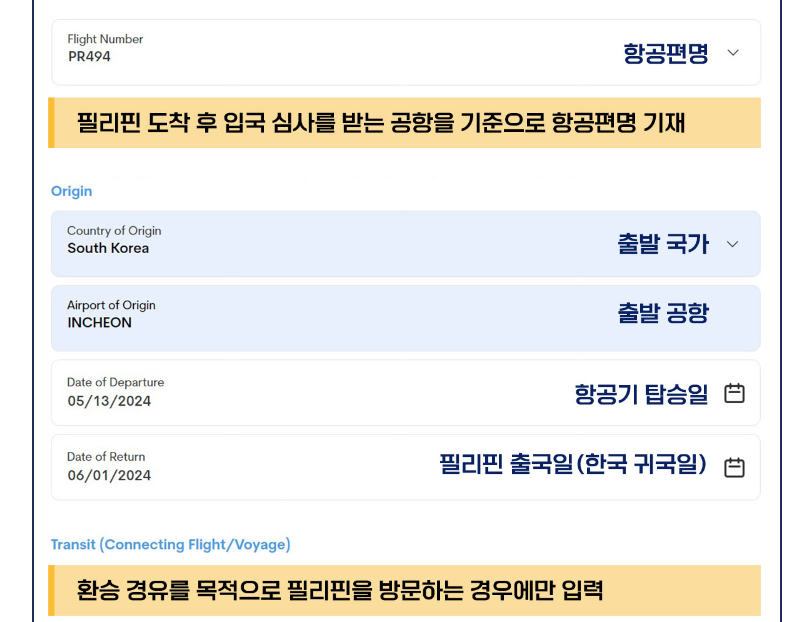 이트래블-작성-방법