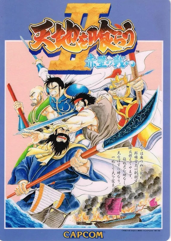 천지를 먹다 2 최강 무기 – 고전 액션의 핵심 파워를 말하다