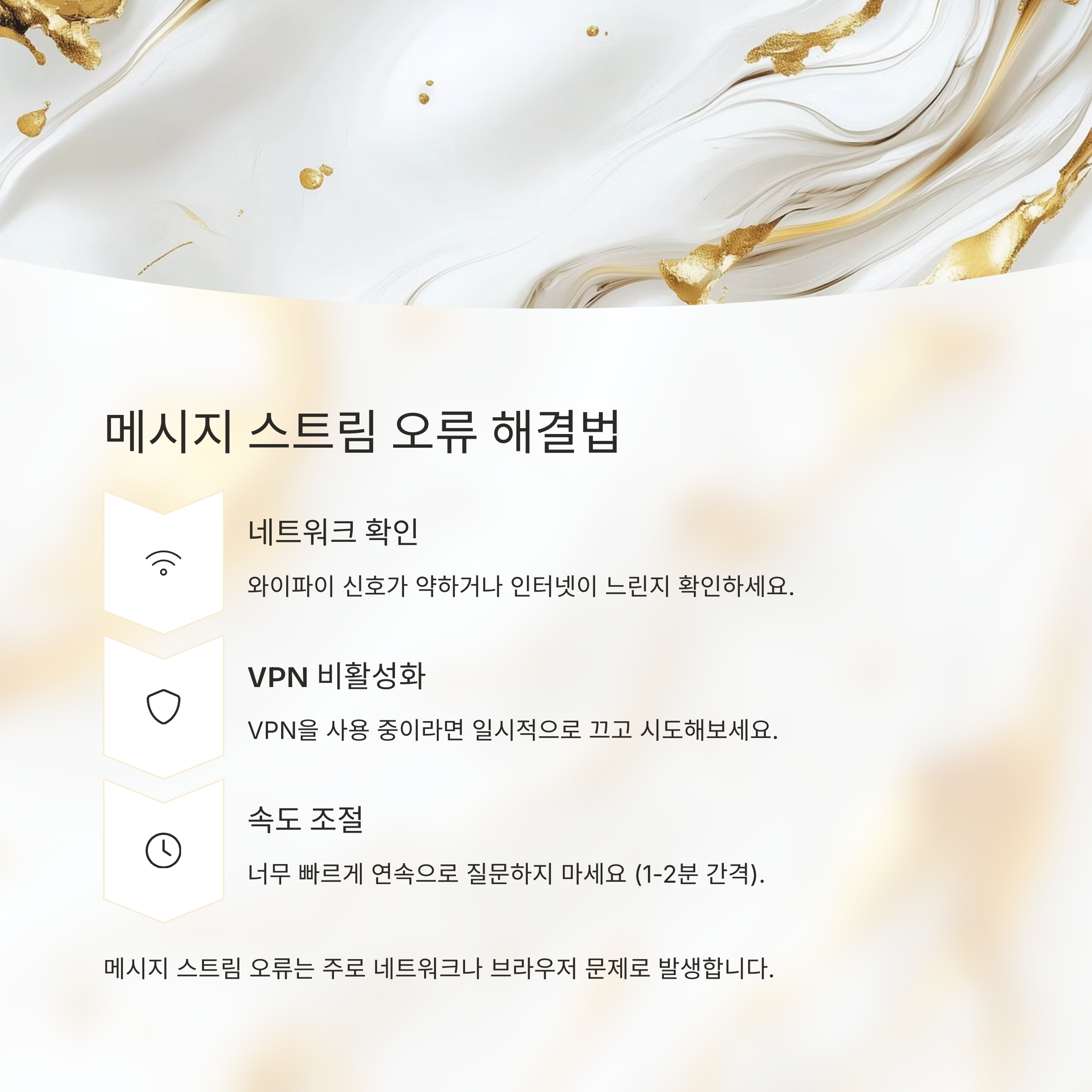 챗지피티 에러