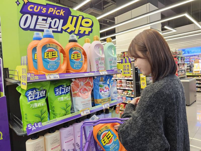 생필품 쇼핑
