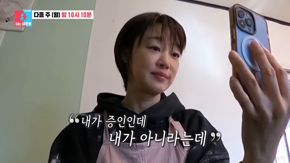 최여진♥ 결혼 발표와 함께 불거진 남편과 불륜 논란… ‘동상이몽’으로 정면 돌파 예고