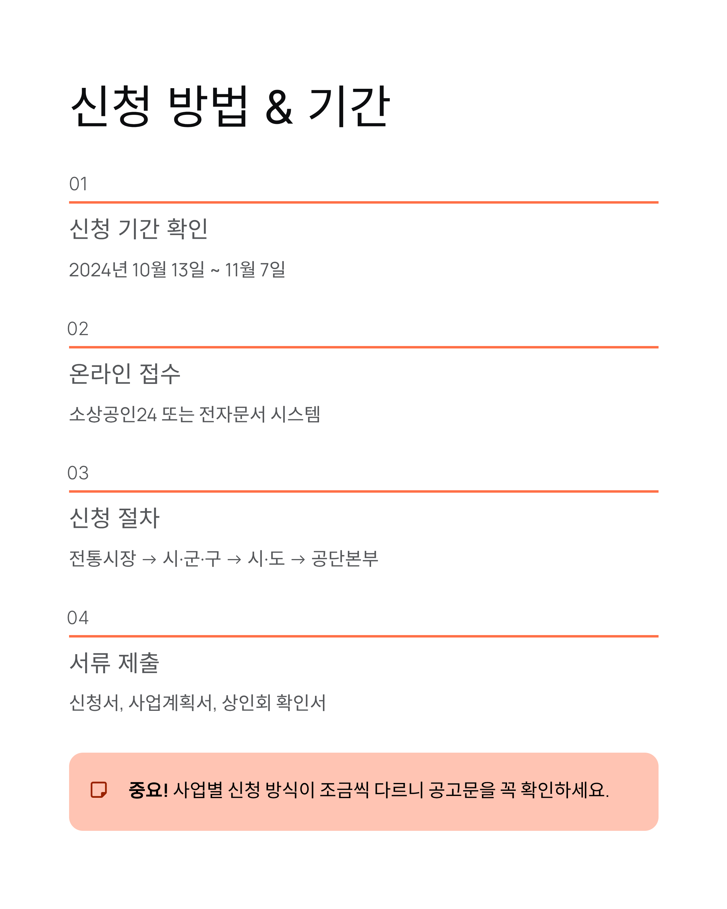 2026년도 전통시장 및 상점가 활성화 지원사업, 10억원 지원 기회 놓치지 마세요!