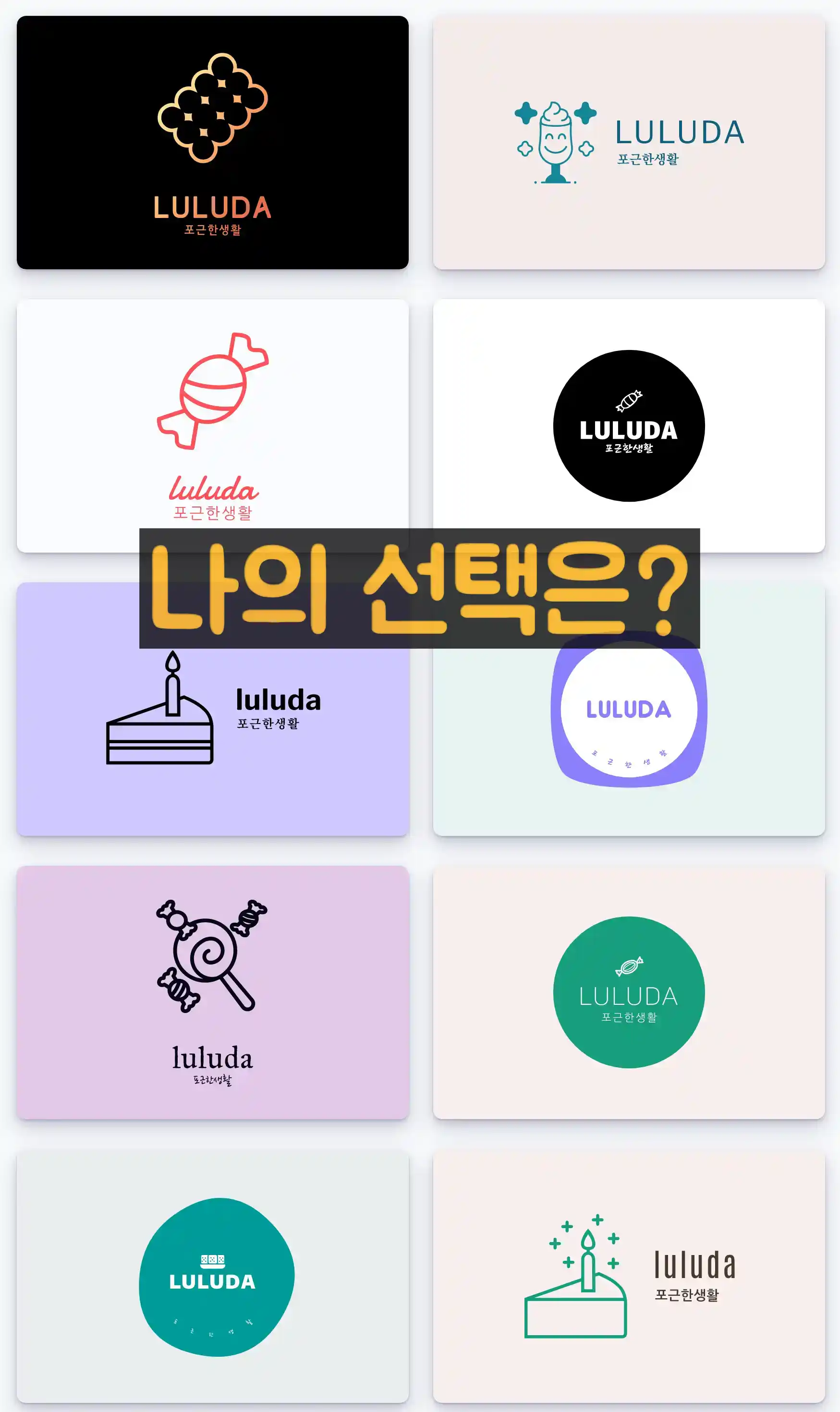 로고메이커결과값