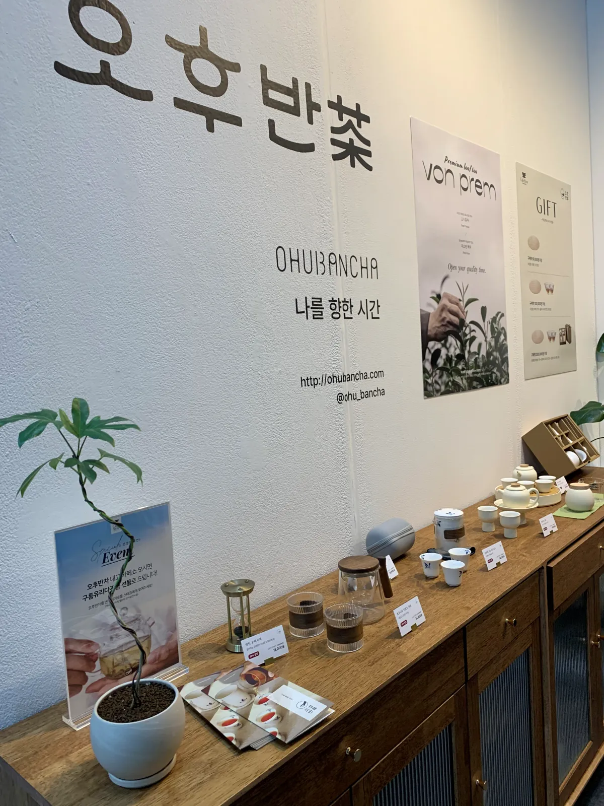 오후반차-다기들이-놓인-테이블