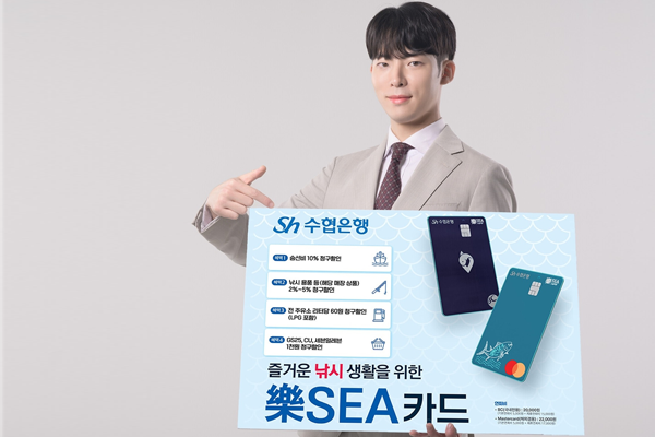 Sh수협은행의 락씨(樂SEA) 신용카드