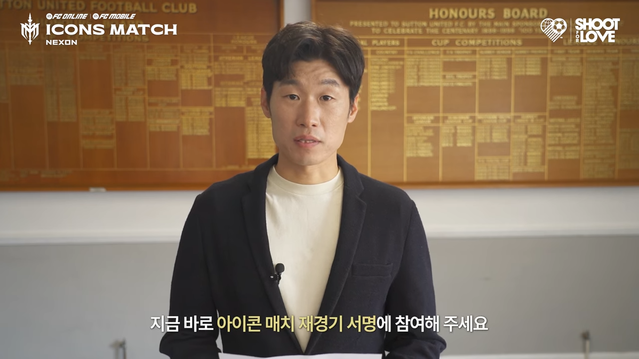 넥슨 아이콘 매치2 재경기 서명하기 방법 총청리