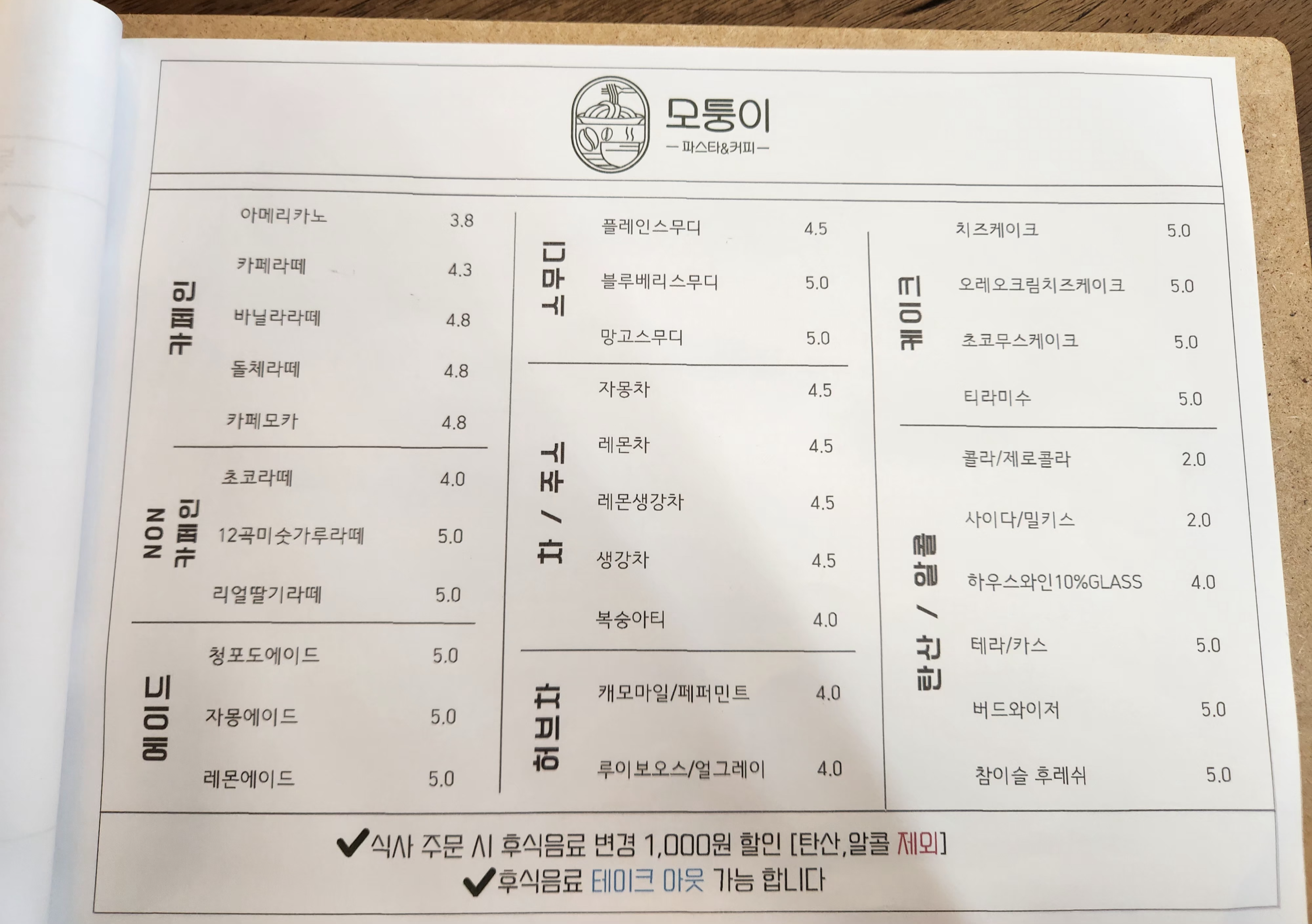 후식메뉴