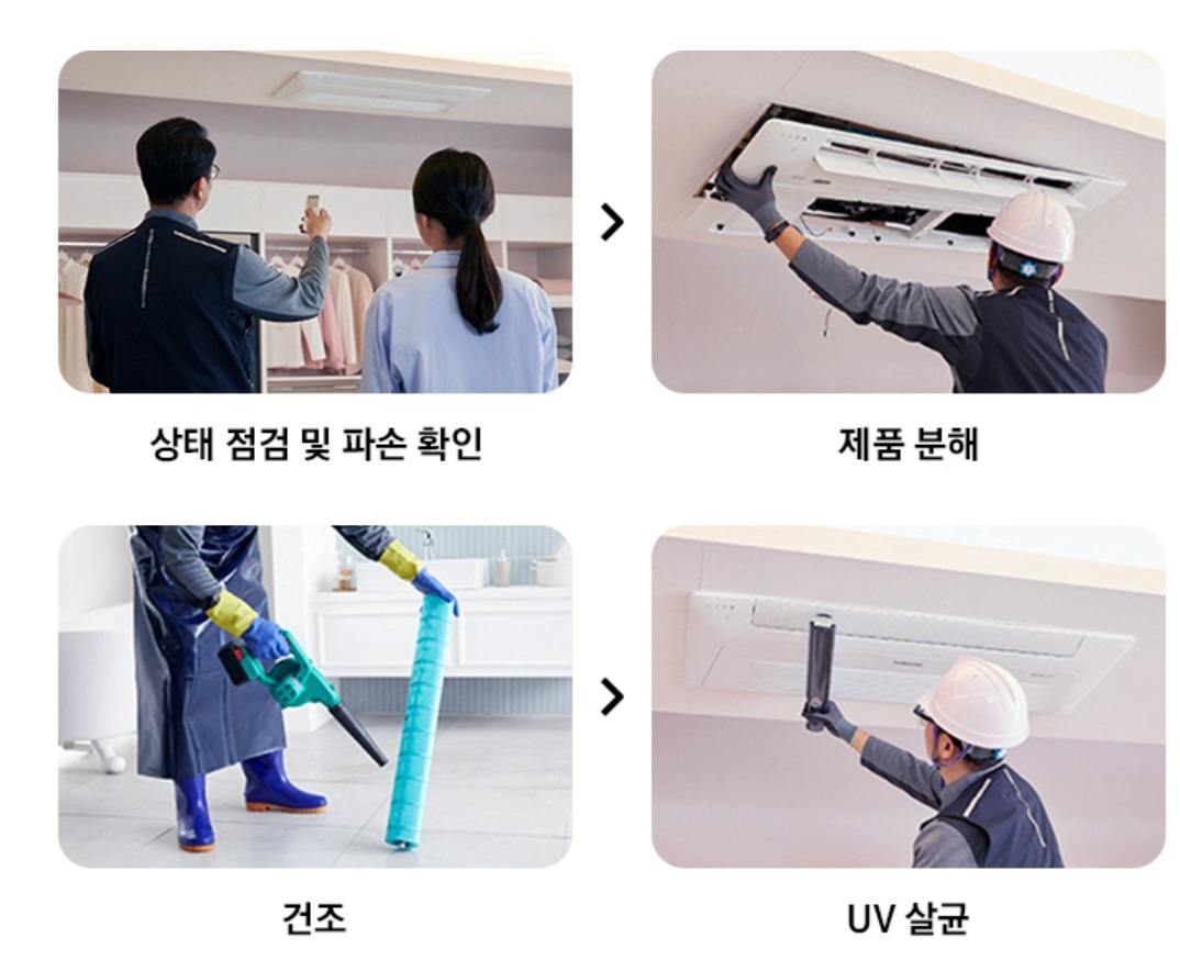 삼성 에어컨 청소(34)