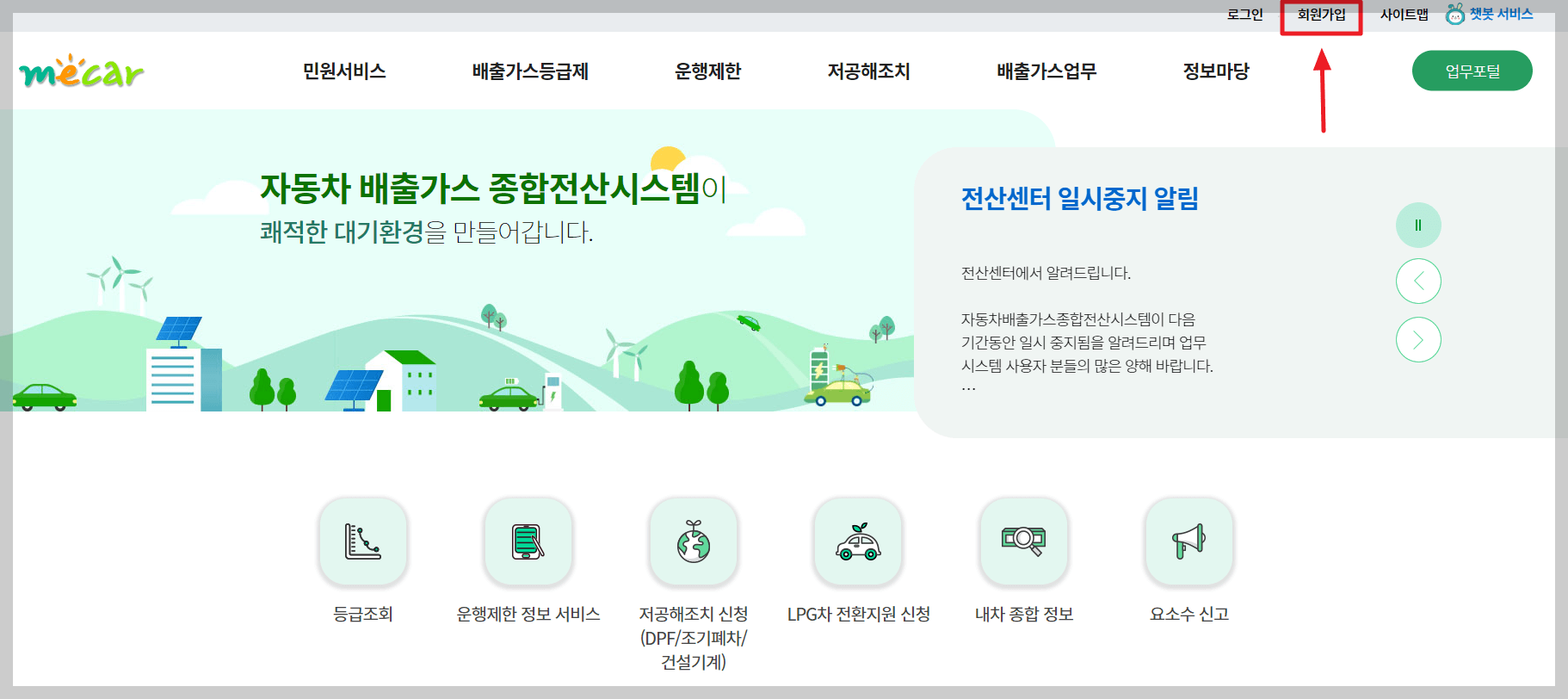 경유차 조기 폐차지원금