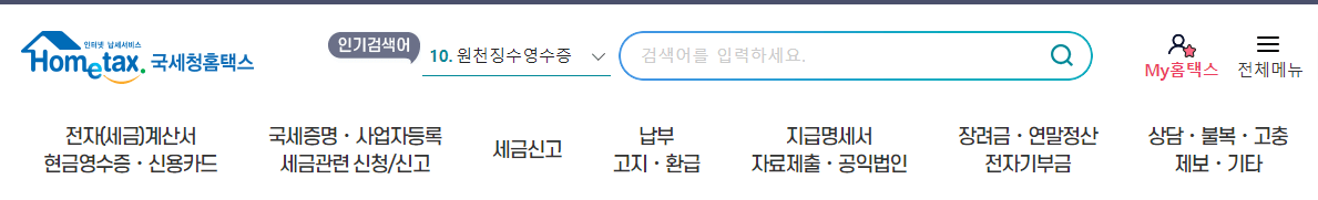사업자등록번호 조회