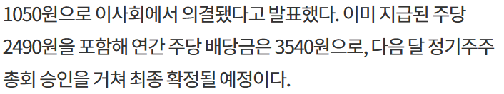 sk텔레콤 배당금 지급일