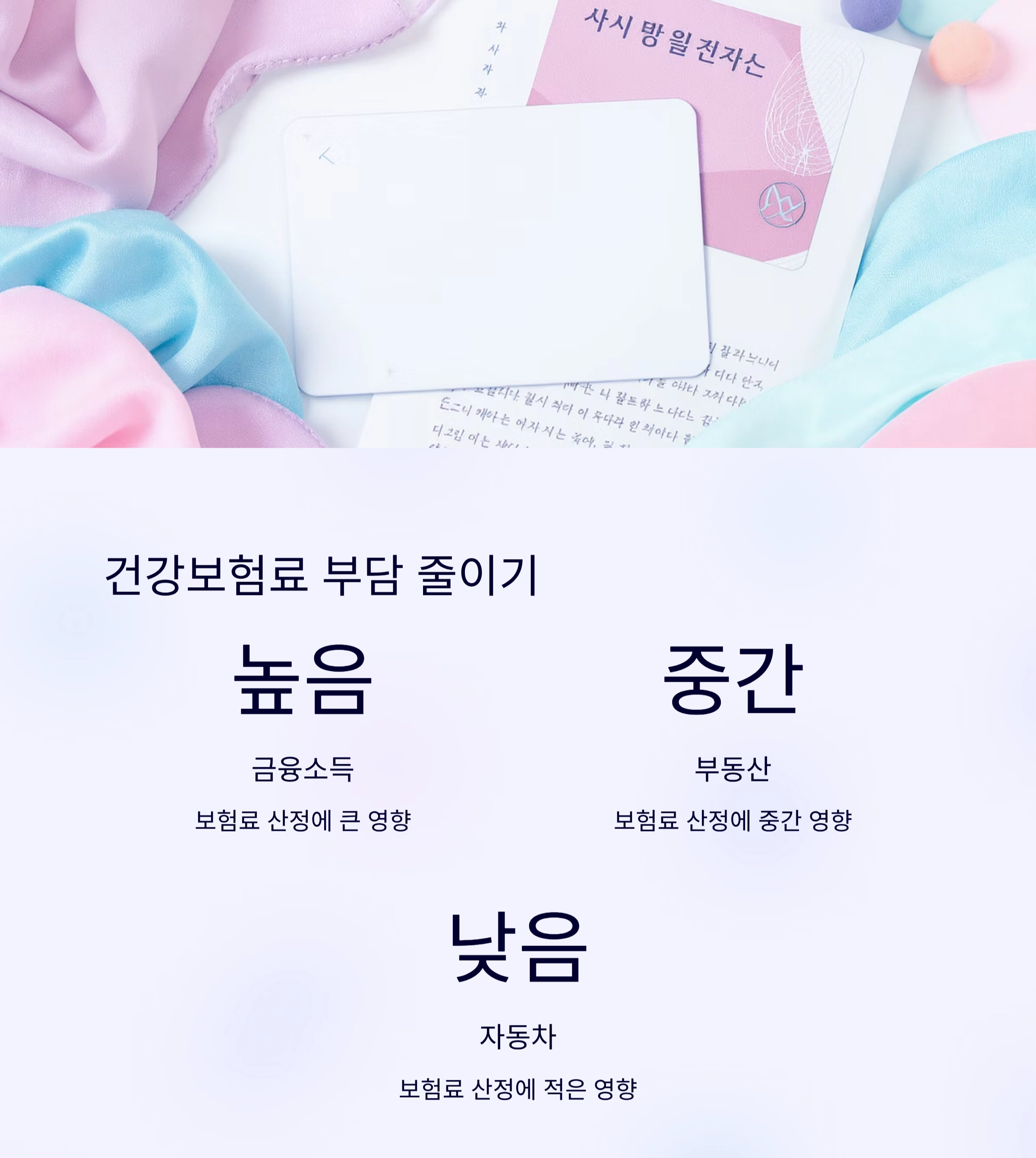 퇴직 후 세금 덜 내는 법, 당신이 꼭 알아야 할 절세 팁 7가지