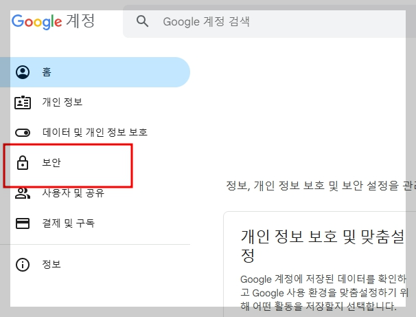 내 기기 찾기