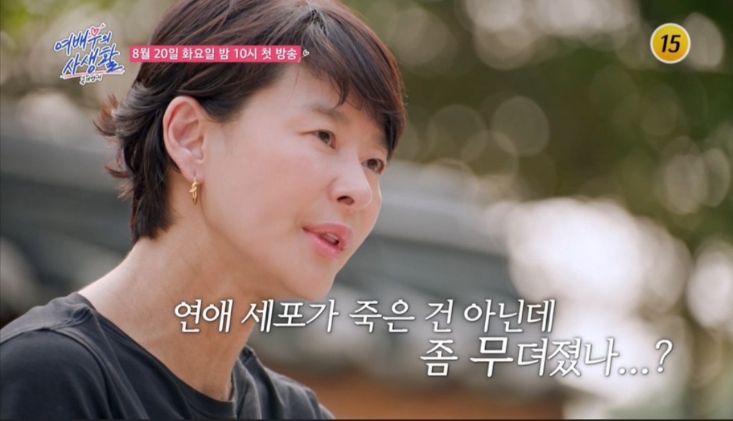 여배우의 사생활 남자 출연진 정보 및 촬영지 정보&amp;#44; 진짜 공개연애 시작!
