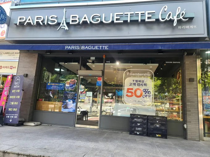 T멤버십 고객감사제