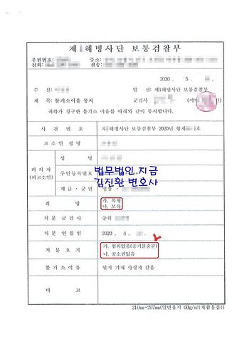 폭행 민사 소송