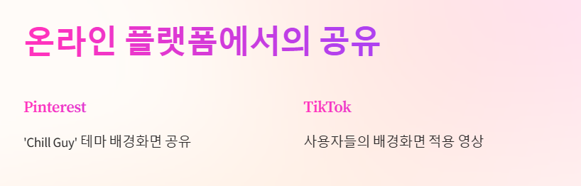 CHILLGUY배경화면, 아이폰 배경화면, 케이스, 프사 추천