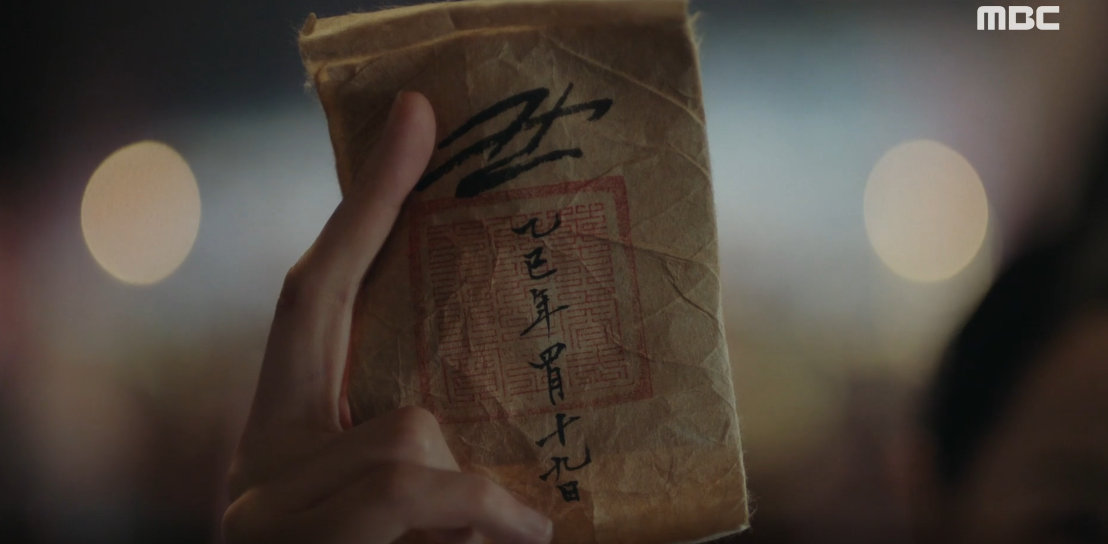 밤에 피는 꽃 12회