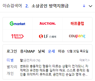 줌(ZUM) 사이트 운세