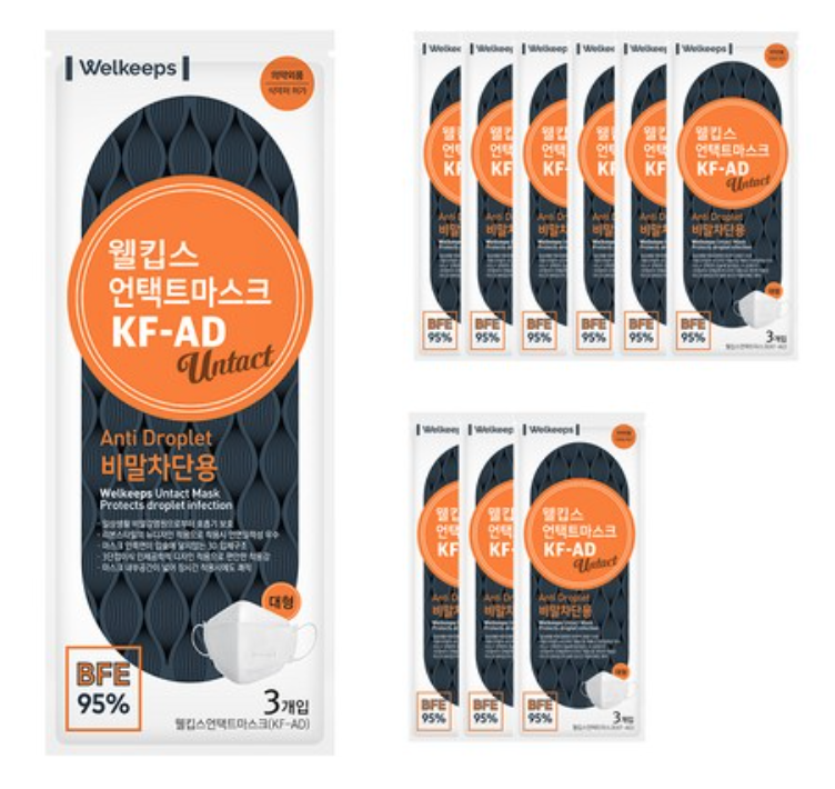 웰킵스 대형 AD 마스크 사진