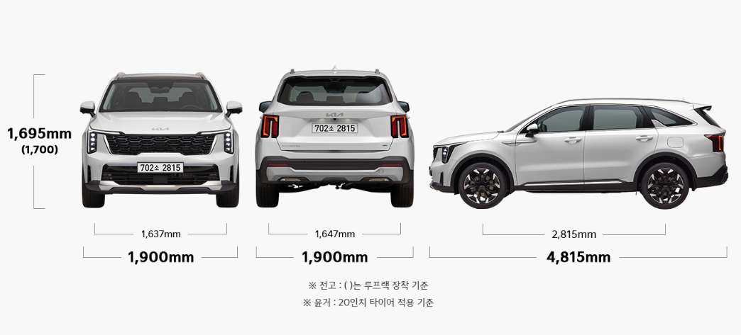 쏘렌토 하이브리드 제원