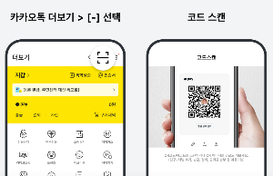 카카오페이 송금하기 