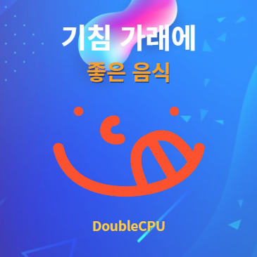 기침 가래에 좋은 음식 알아보기