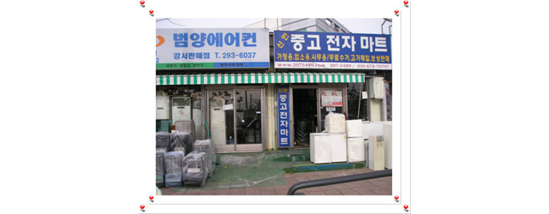 부산 사하구 중고가전