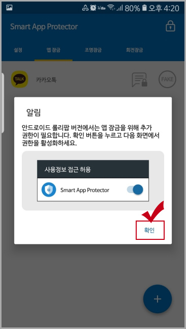 갤럭시 앱 잠금