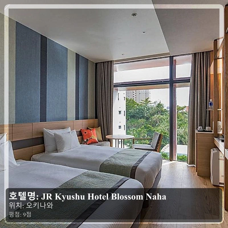 JR Kyushu Hotel Blossom Naha_4