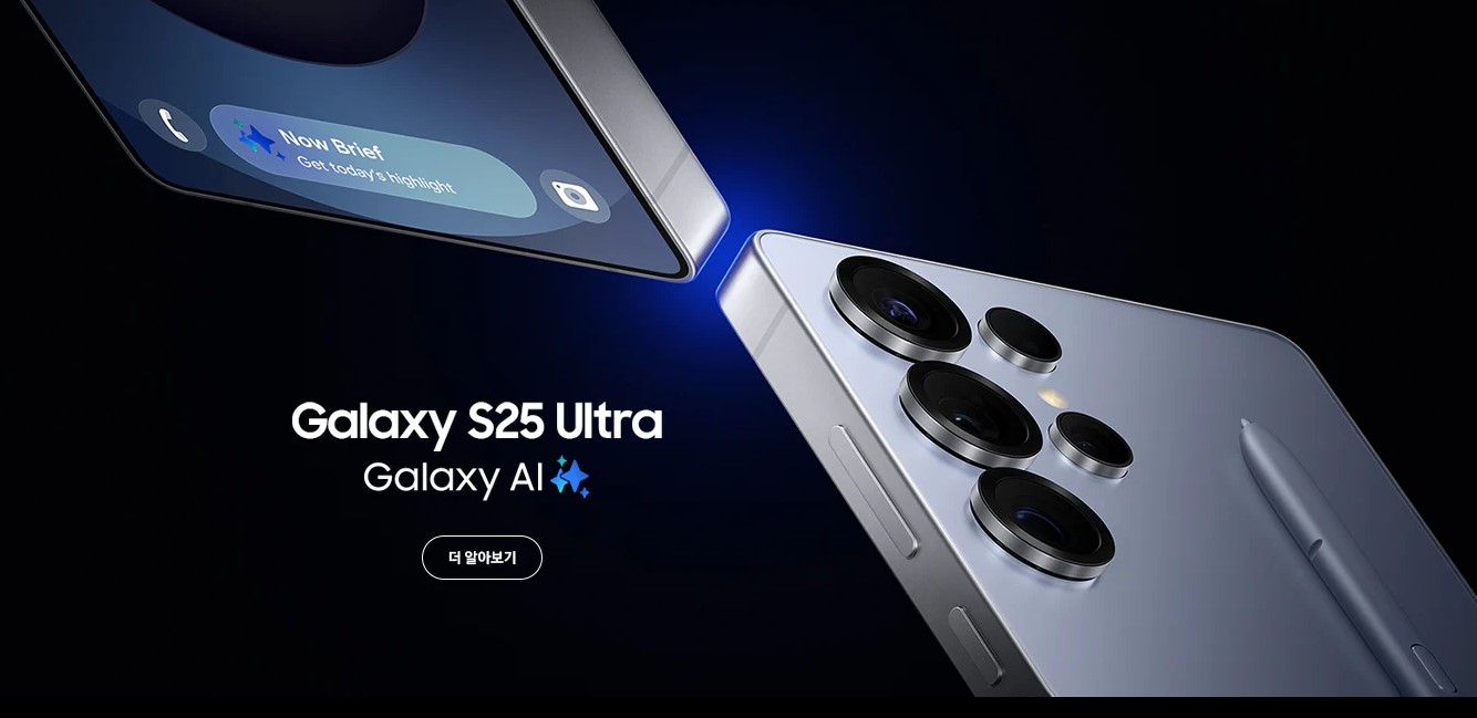 갤럭시 S25 울트라(출처:삼성전자)
